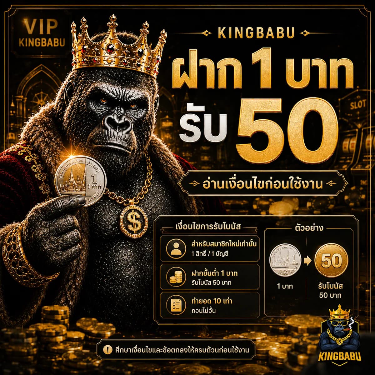 สล็อตเว็บตรง ฝาก 1 บาท รับ 50 โปรพิเศษ 2026