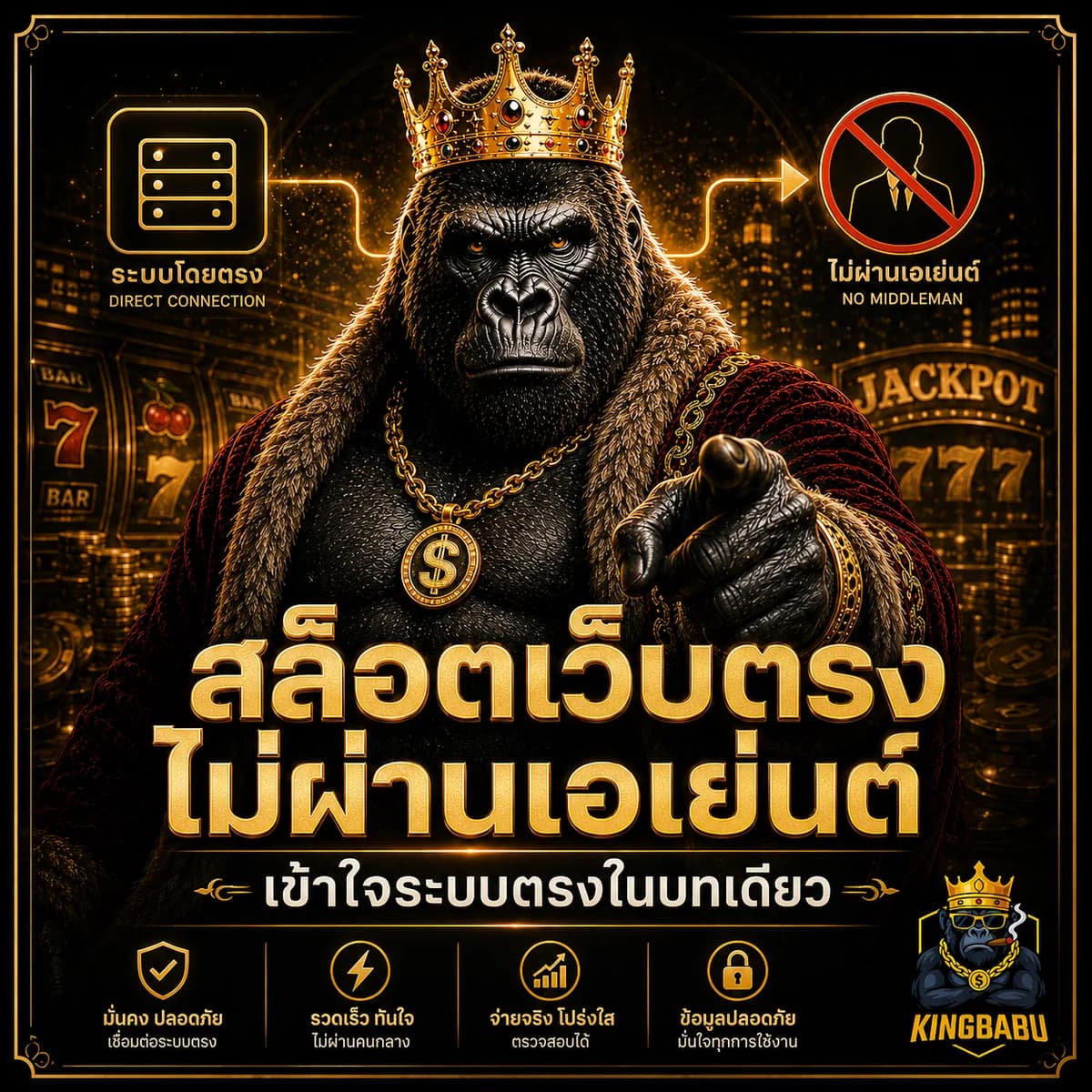 สล็อตเว็บตรง ไม่ผ่านเอเย่นต์ ดูยังไงให้ของแท้ 2026